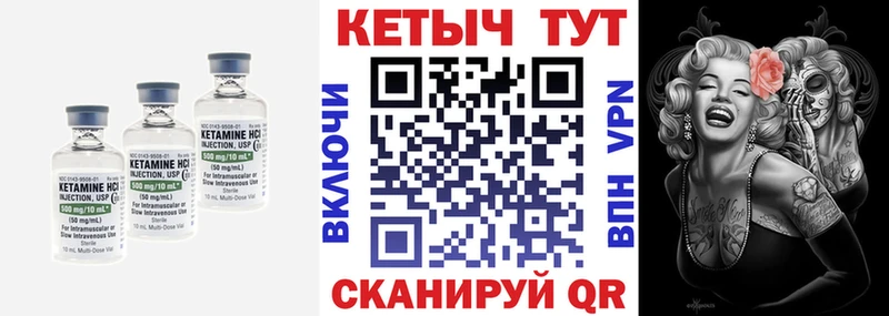 Кетамин ketamine  Ершов 